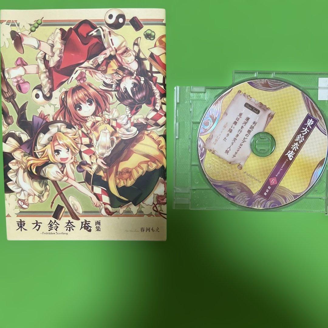 東方Project 漫画セット + CD付き