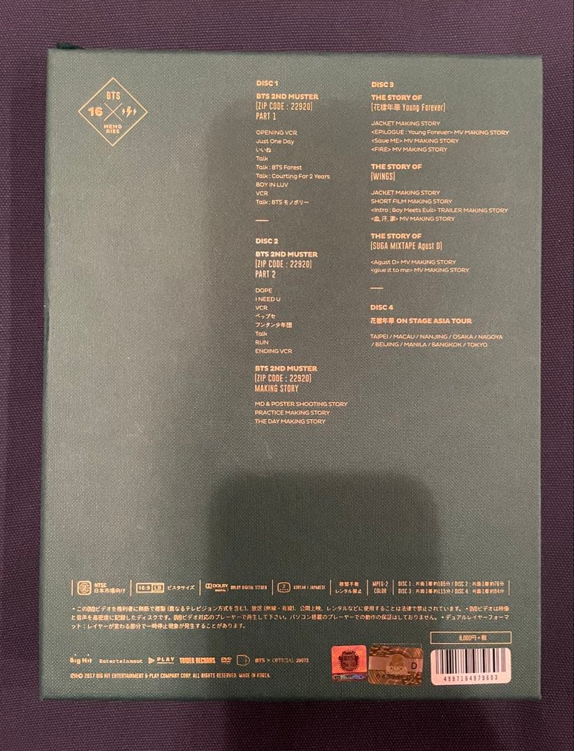 BTS MEMORIES OF 2016 DVD4枚組