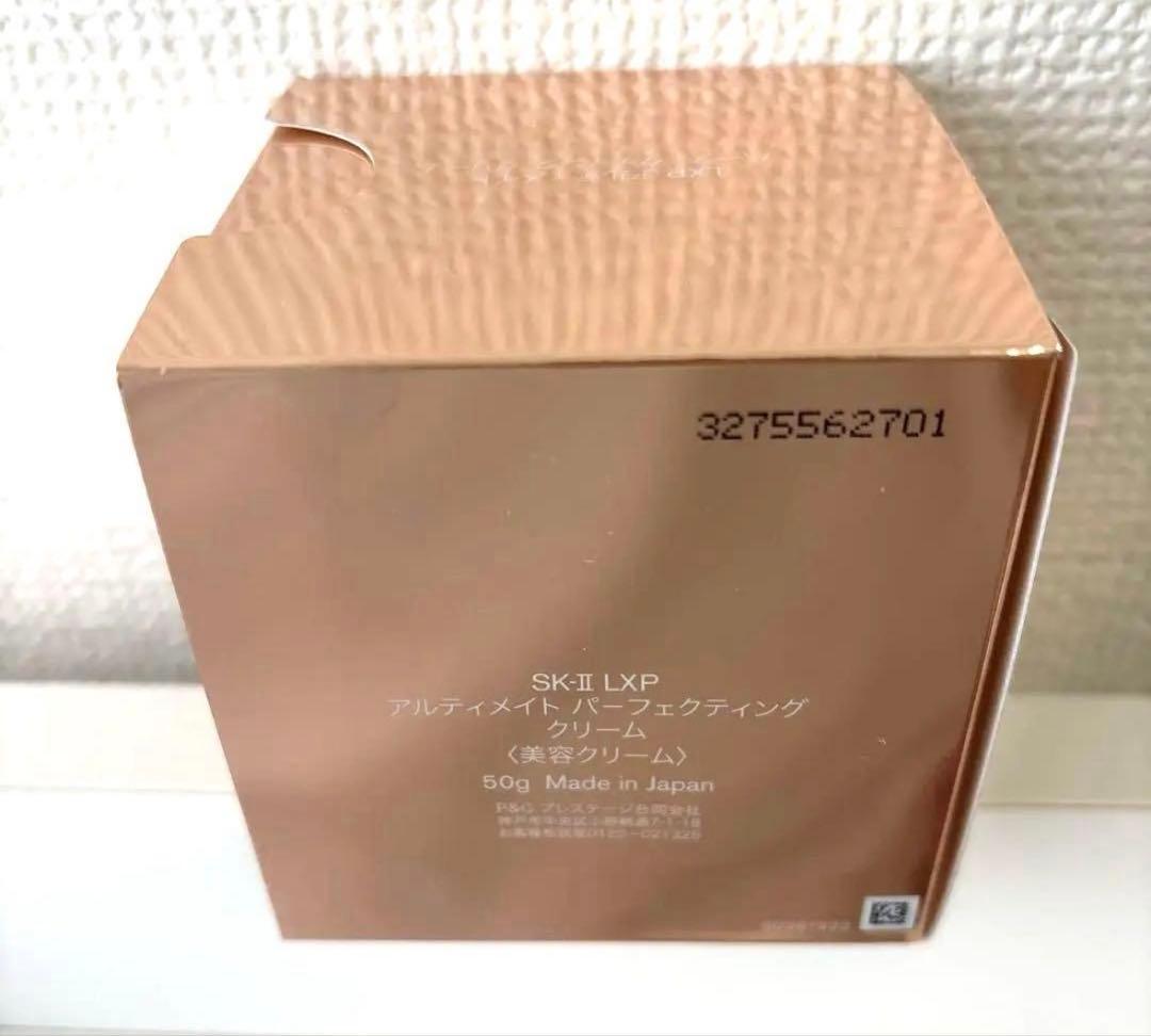 SK-II LXP アルティメイト パーフェクティング クリーム　50g