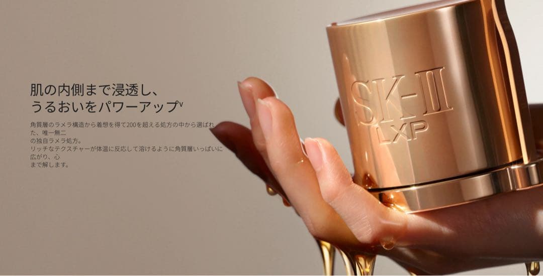 SK-II LXP アルティメイト パーフェクティング クリーム　50g