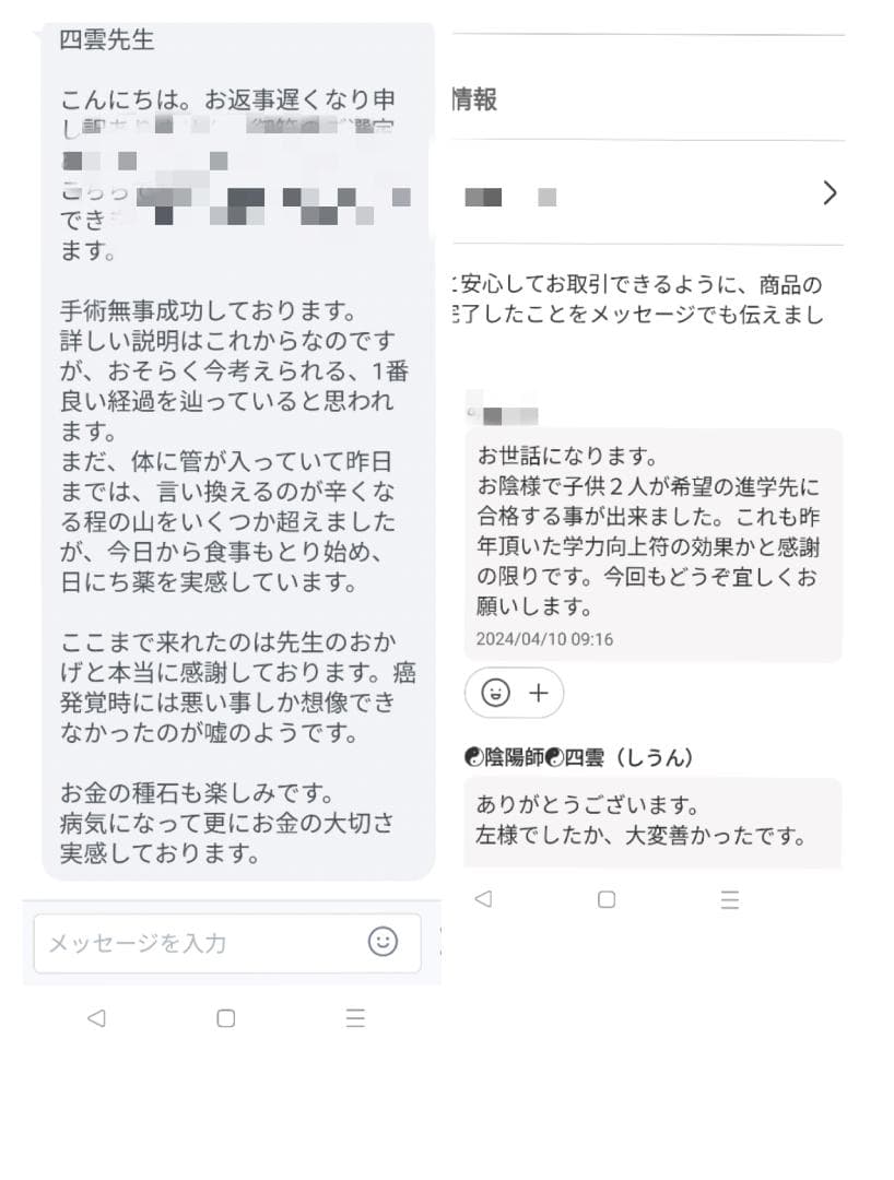 ☯婚姻愛敬之御秘符[LVme6m8]パートナーや想い人との末永い関係性、縁結びに