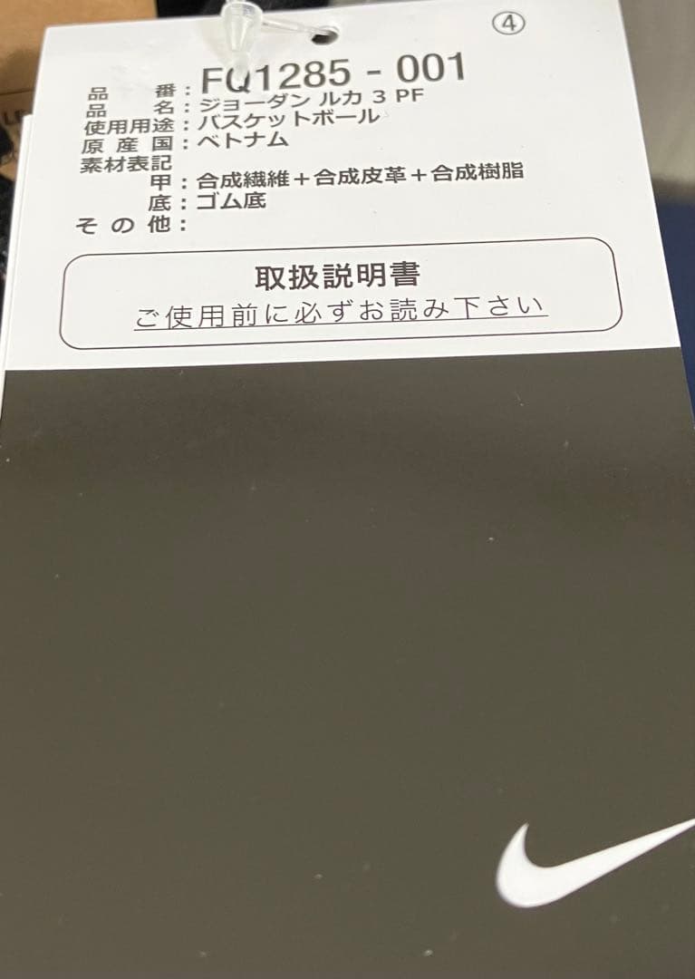 新品　定価16830円 NIKE JORDAN LUKA3 ジョーダン　ルカ3