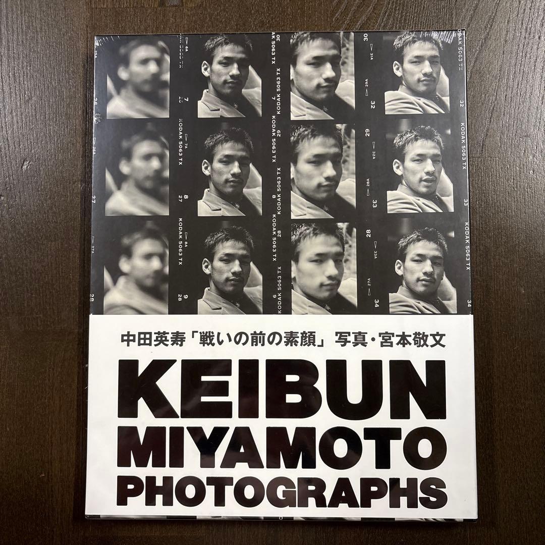 戦いの前の素顔 Keibun Miyamoto photographs 中田英寿