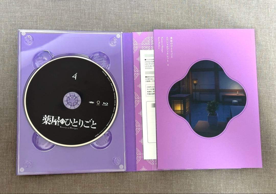 薬屋のひとりごと 第4巻 blu-ray