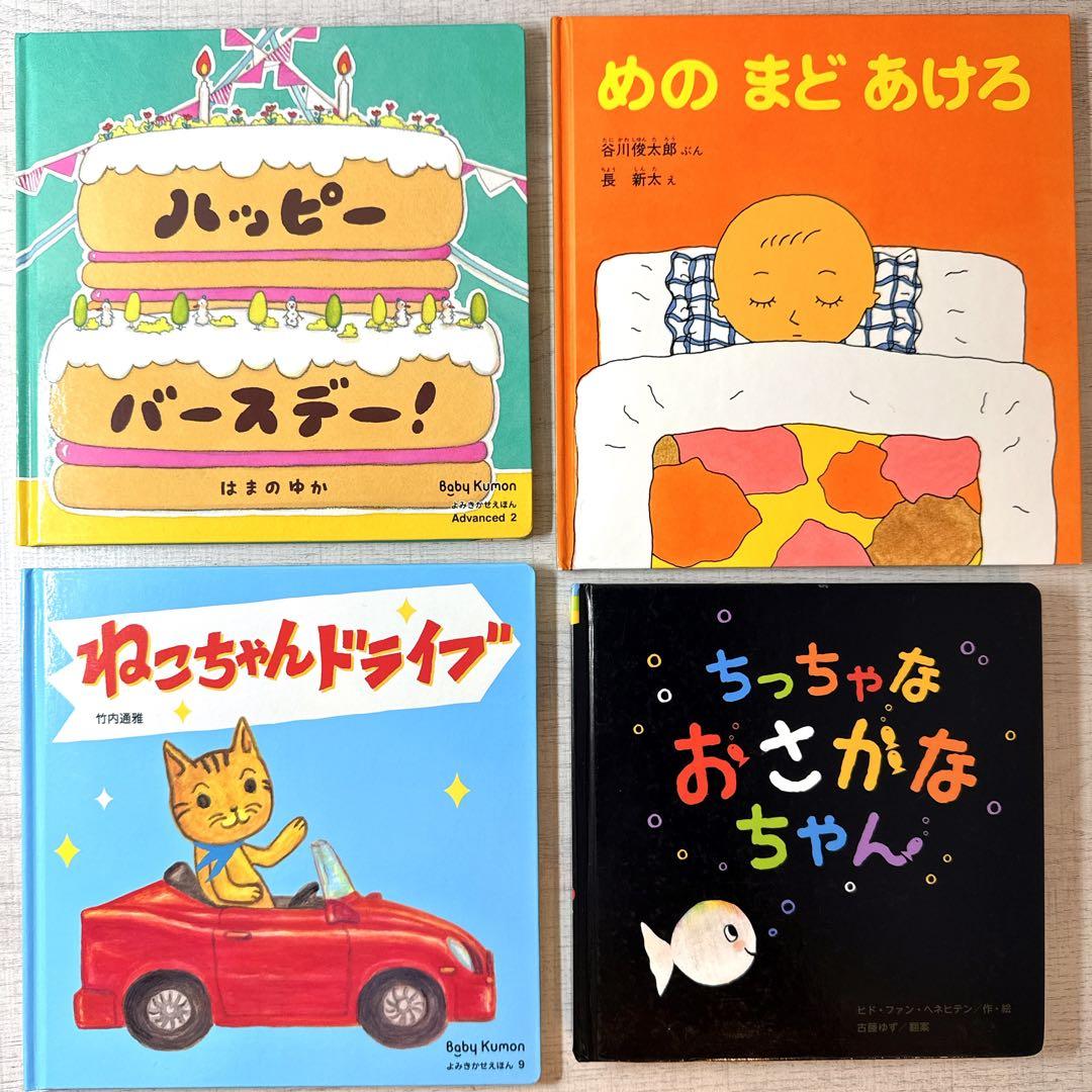 0歳〜幼児向け 読み聞かせ 46冊セット 絵本 まとめ売り 赤ちゃん 知育 a2