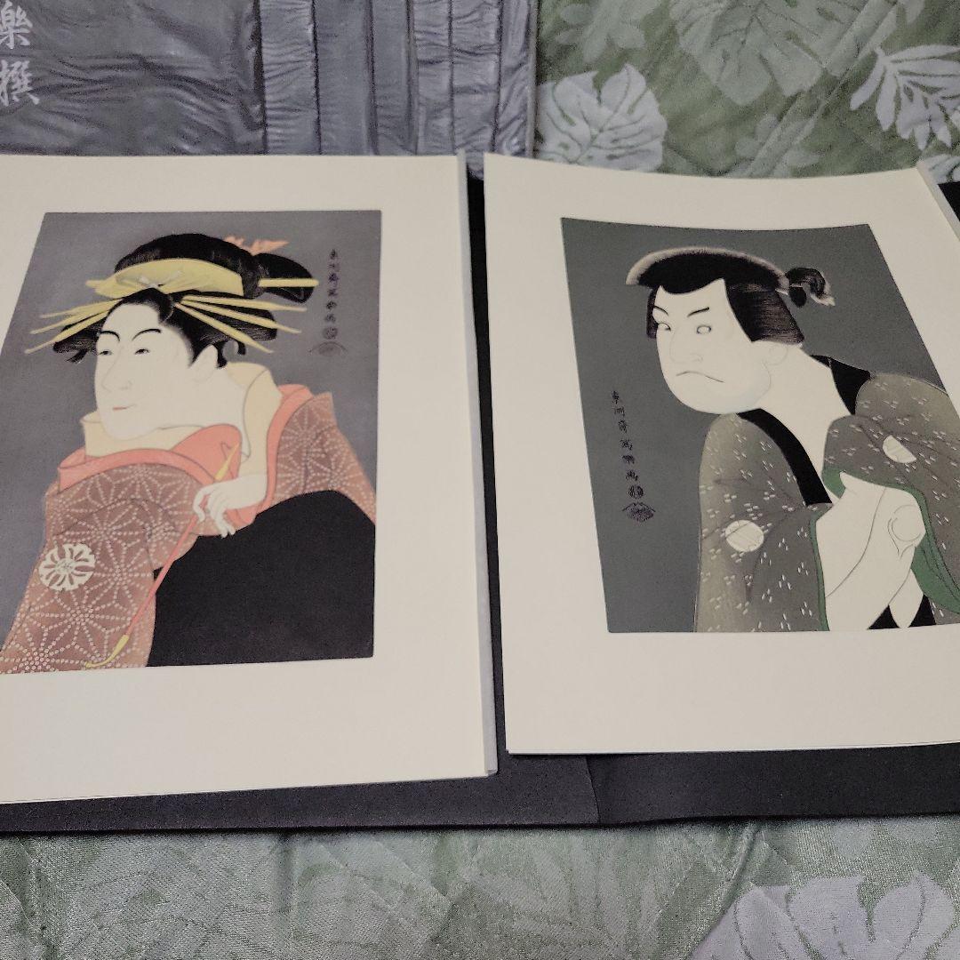 東洲斎写楽 作品集 各2枚入×全20冊