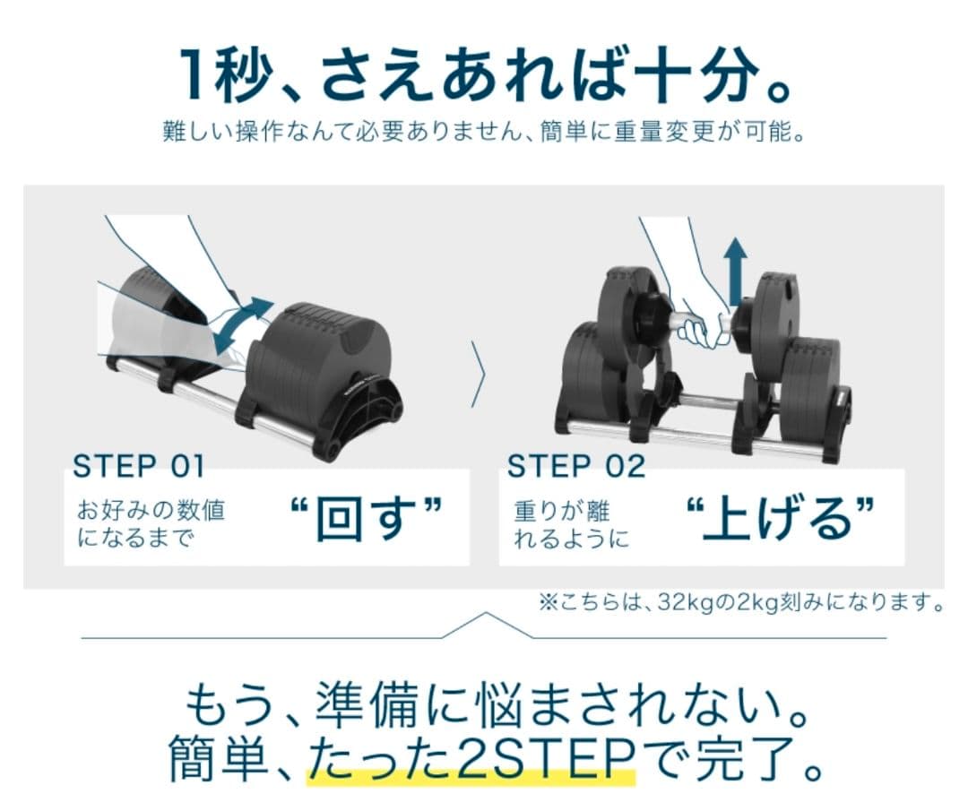 FlexBell フレックスベル 可変式ダンベル 32kg 2kg刻み
