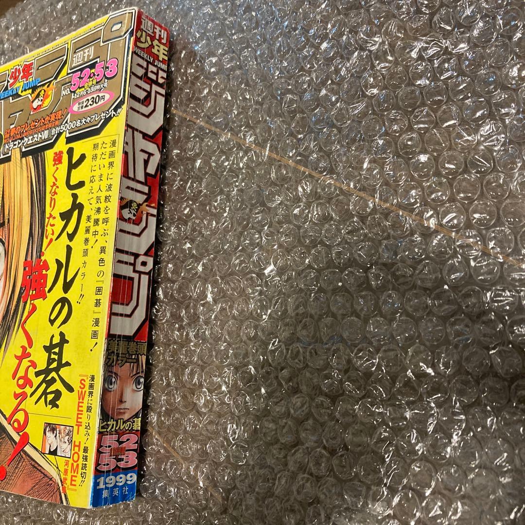 週刊少年ジャンプ 1999年 52-53号 ワンピース ニコ・ロビン初登場