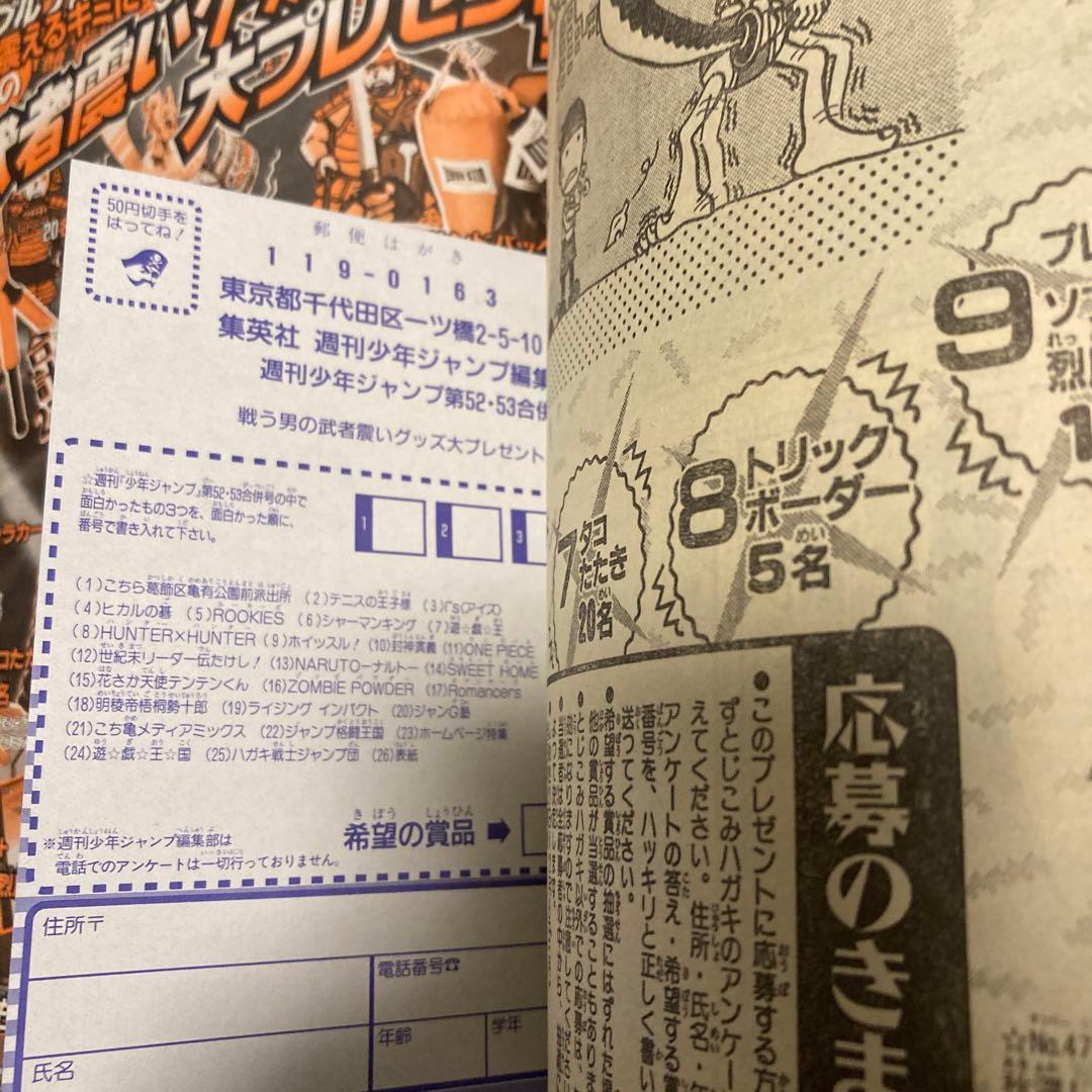 週刊少年ジャンプ 1999年 52-53号 ワンピース ニコ・ロビン初登場