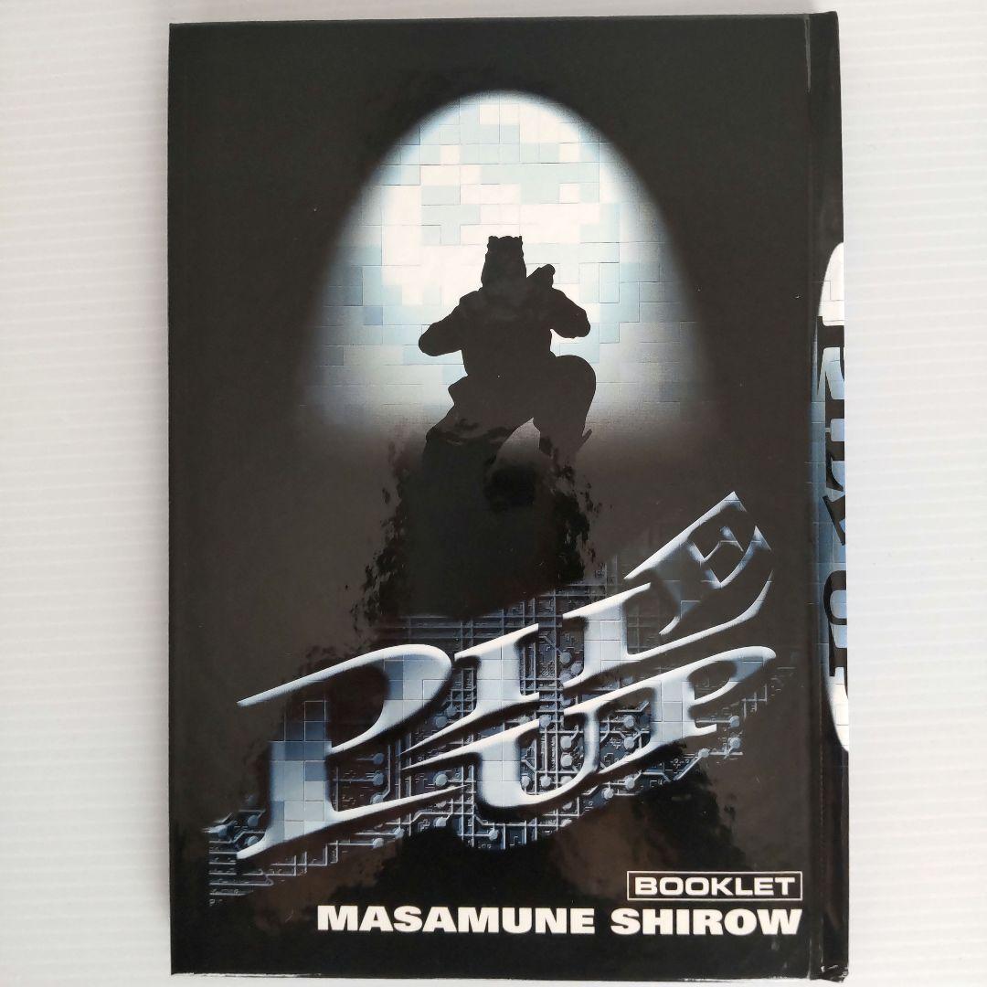 士郎正宗 PILE UP パイル・アップ