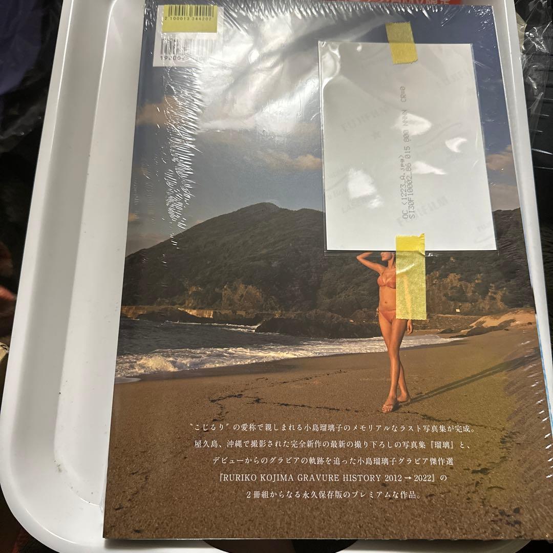 小島瑠璃子 写真集 瑠璃 未開封品 特典写真付 +プレイボーイ 特典ファイル付