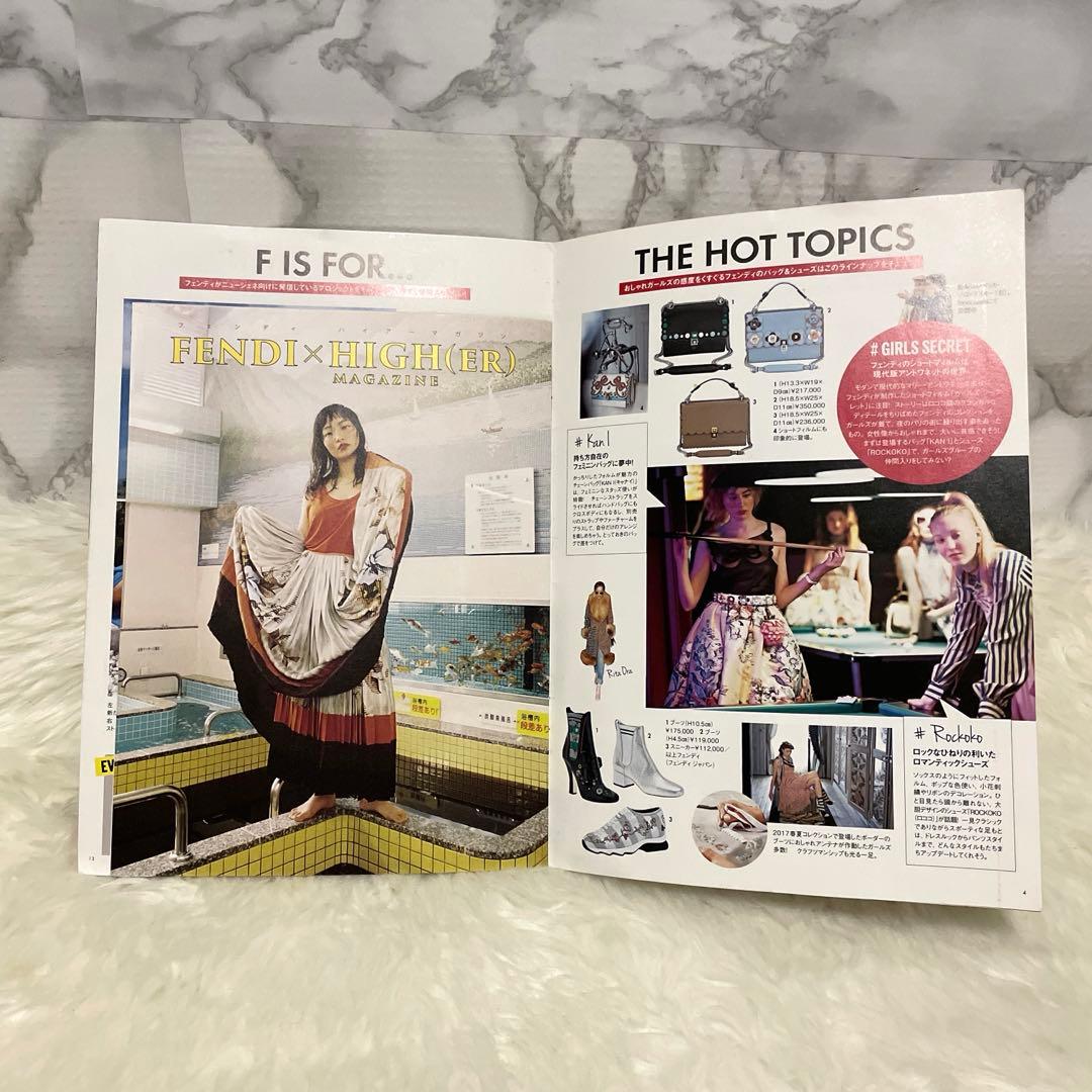 初期HIGH(er)magazine no.1〜3+ELLE girl セット