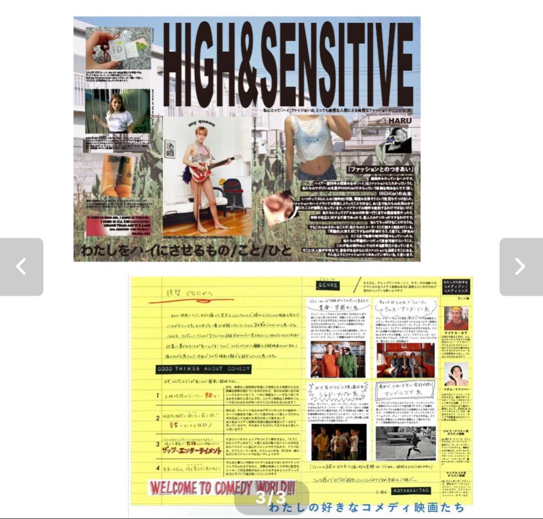 初期HIGH(er)magazine no.1〜3+ELLE girl セット