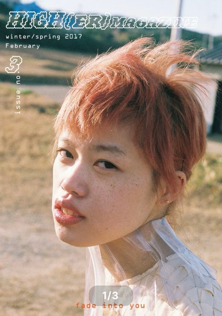 初期HIGH(er)magazine no.1〜3+ELLE girl セット