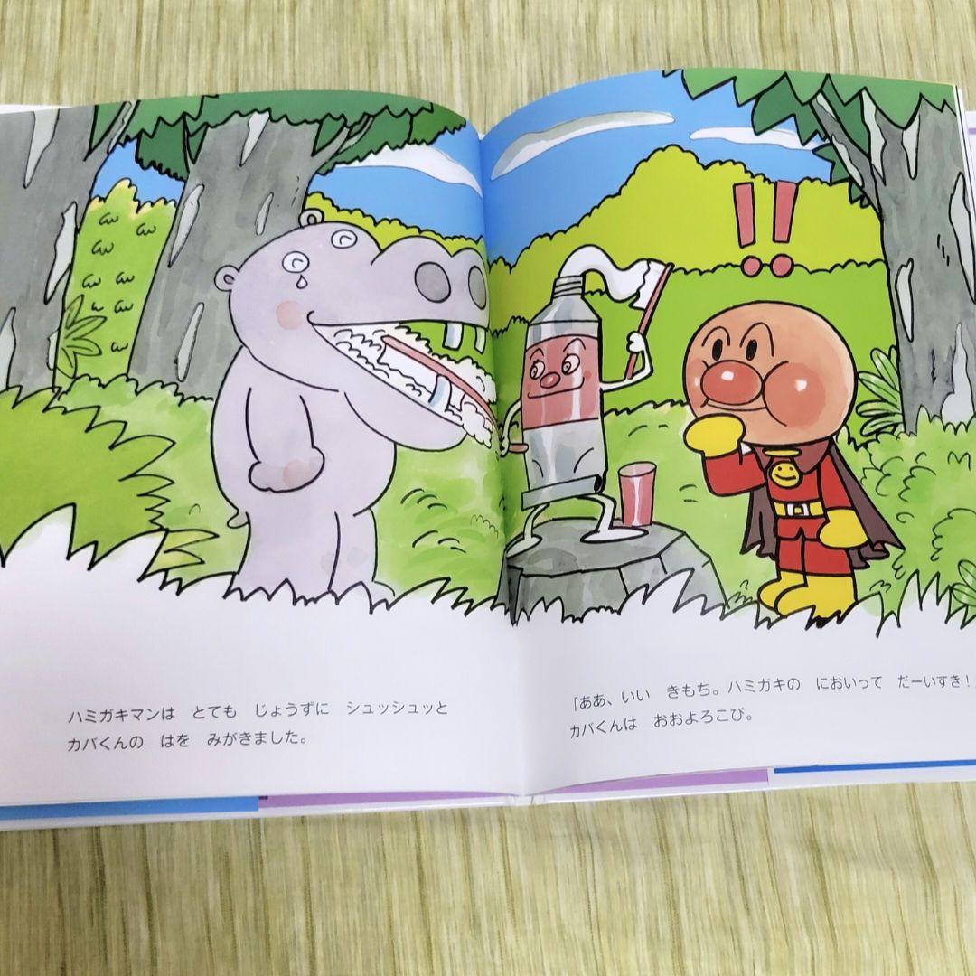 【大人気絵本/美品】アンパンマンの絵本５冊セットやなせたかし