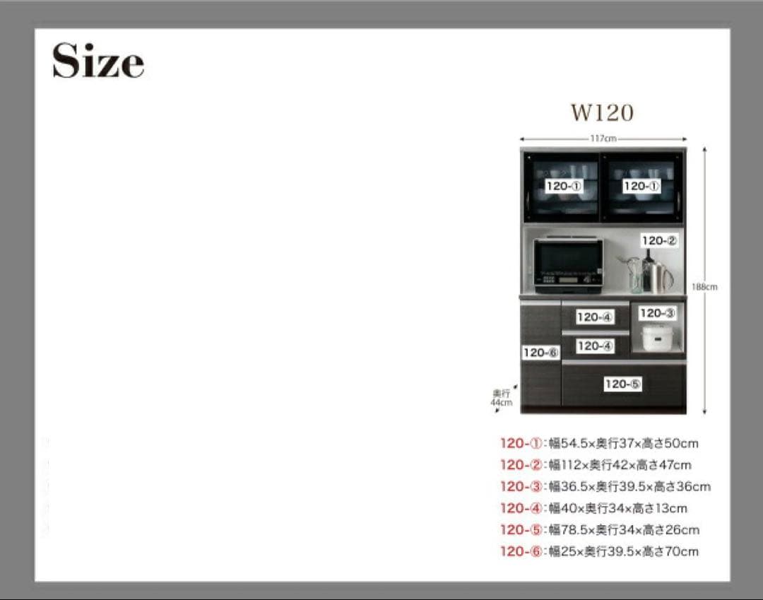 【引越特価】 Schwarz シュバルツ 幅120 ダイニングボード 食器棚