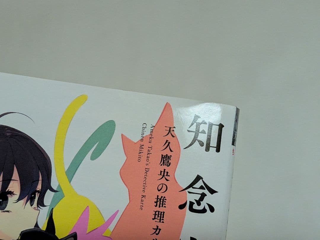 天久鷹央シリーズ20冊＋天久翼の読心カルテ２冊セット