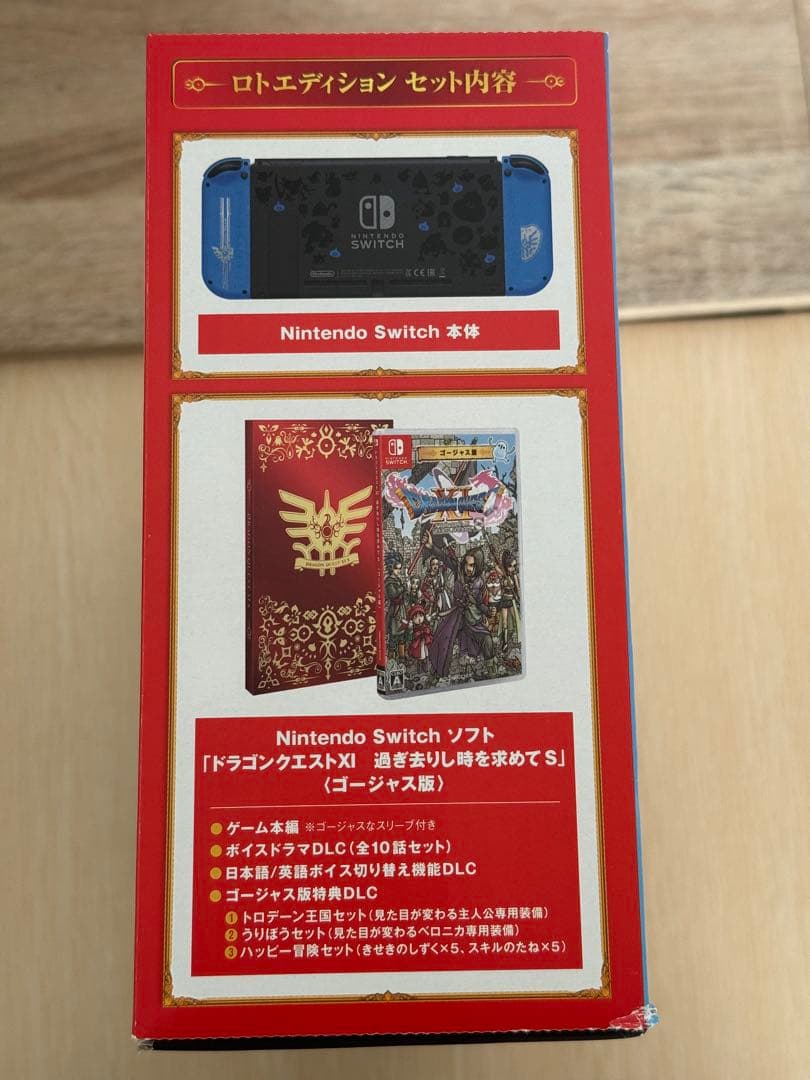 Nintendo Switch ドラゴンクエストXI S ロトエディション