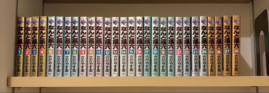 お値下げ中　なんと孫六　KCデラックス　1〜28巻