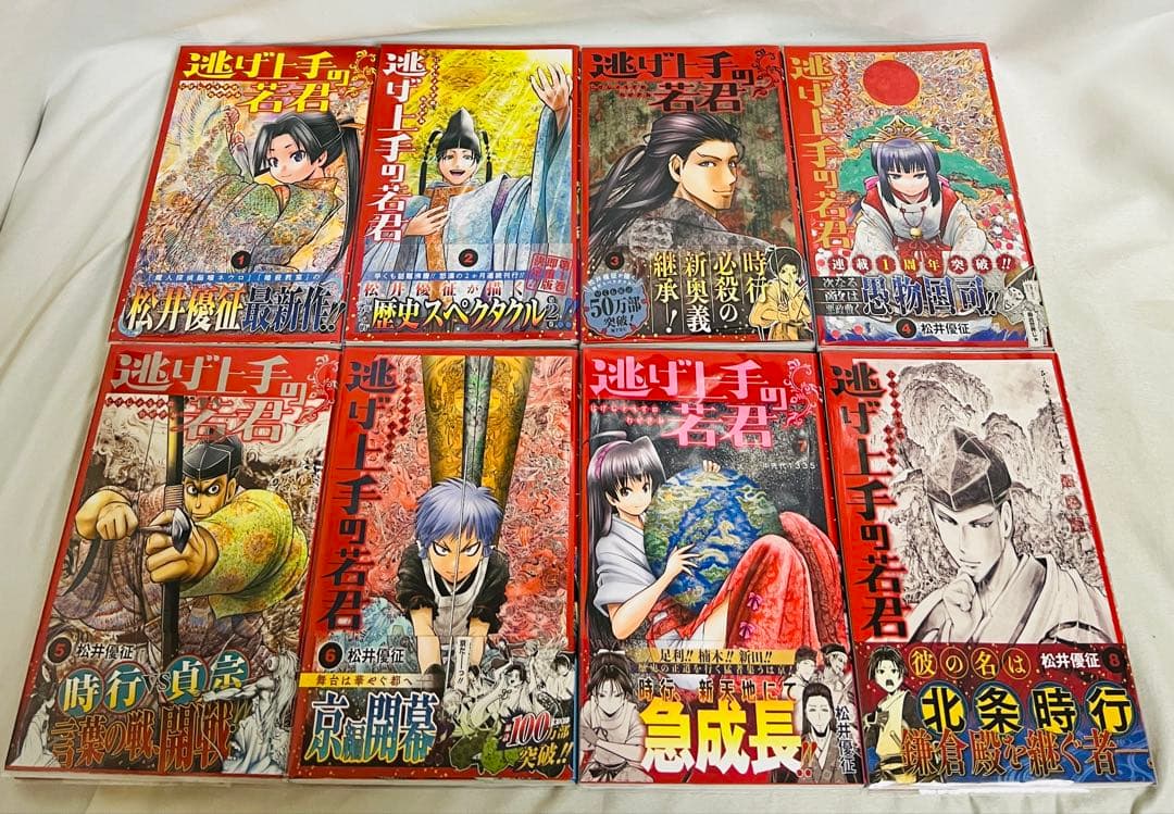 3/3まで【貴重✨全巻初版・帯付き・美品】逃げ上手の若君 1〜23巻 全巻セット