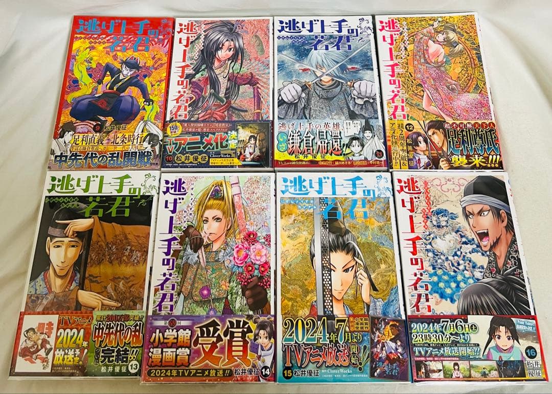 3/3まで【貴重✨全巻初版・帯付き・美品】逃げ上手の若君 1〜23巻 全巻セット