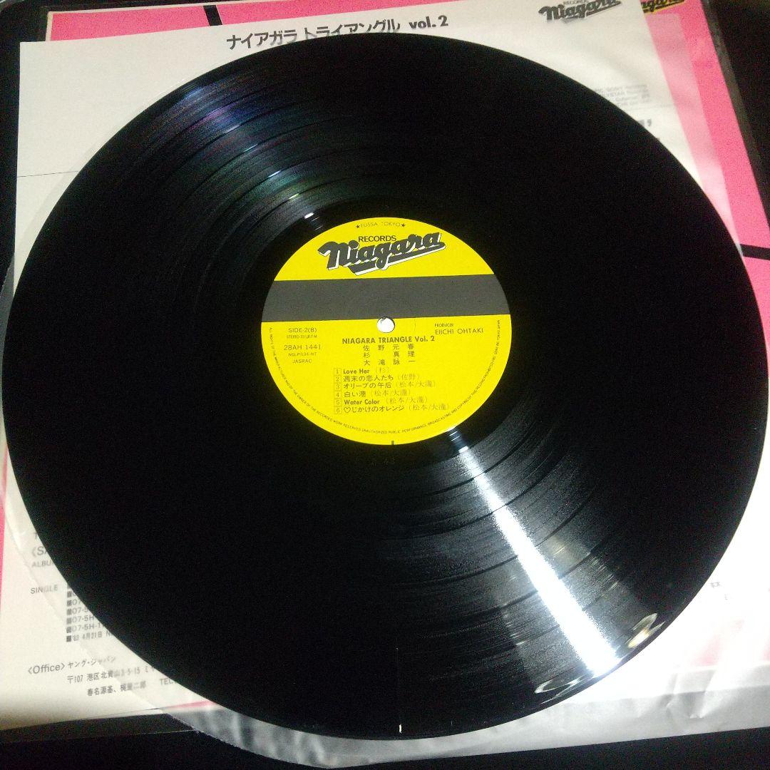 NIAGARA TRIANGLE vol 1.2 大滝詠一　レコード　4枚セット