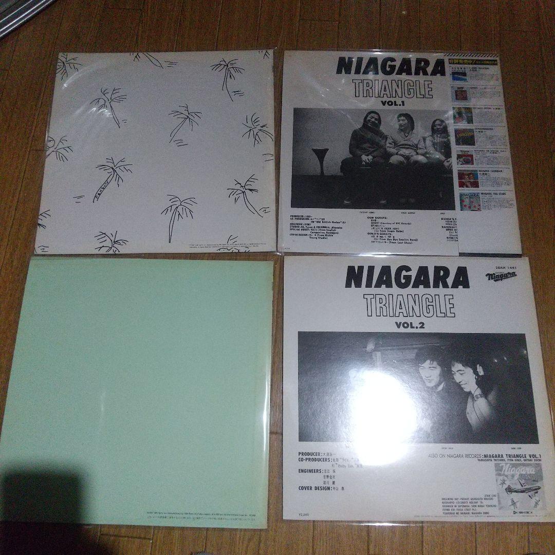NIAGARA TRIANGLE vol 1.2 大滝詠一　レコード　4枚セット