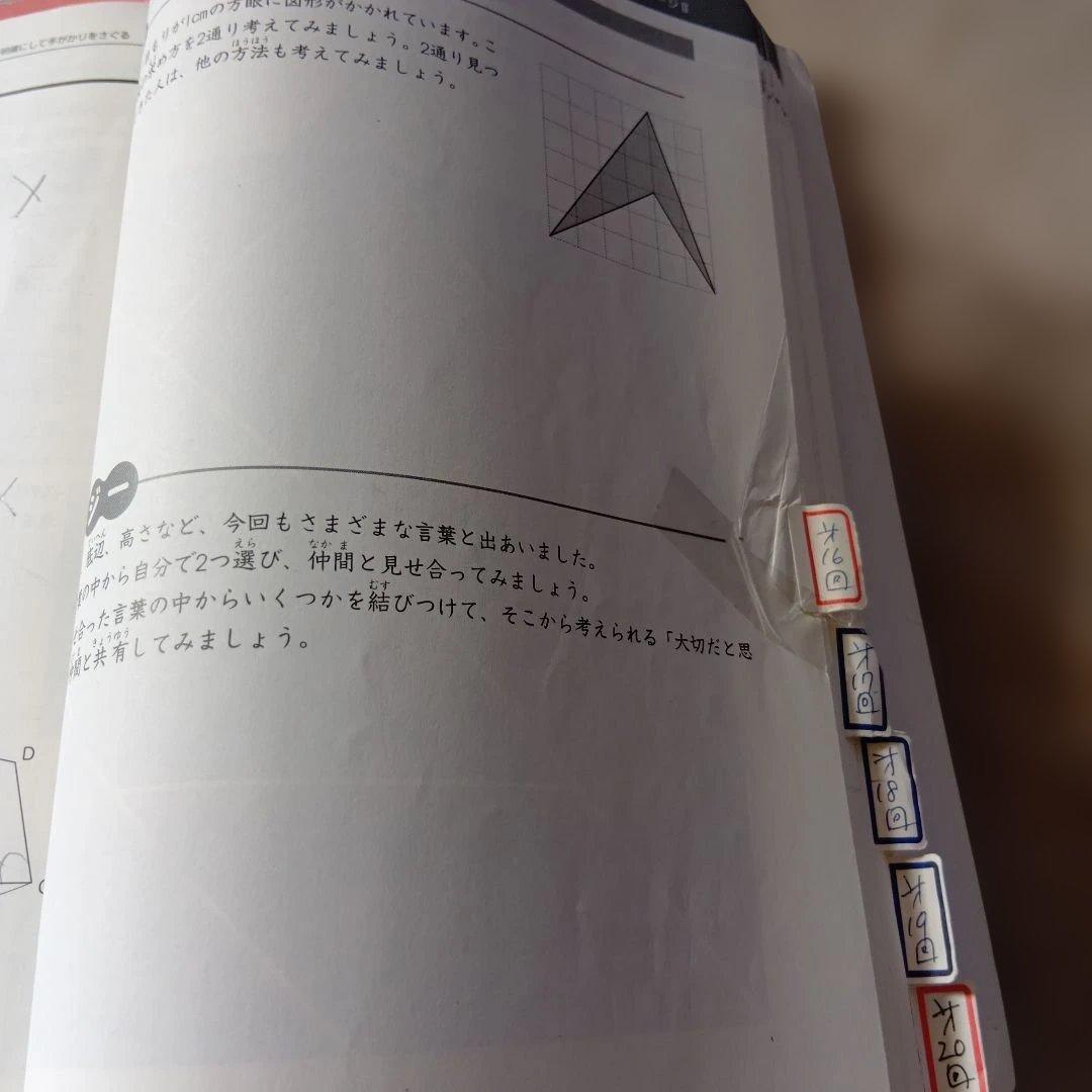 日能研　４年　前期後期テキスト 本科栄冠　春夏冬講習【発展】2022年版