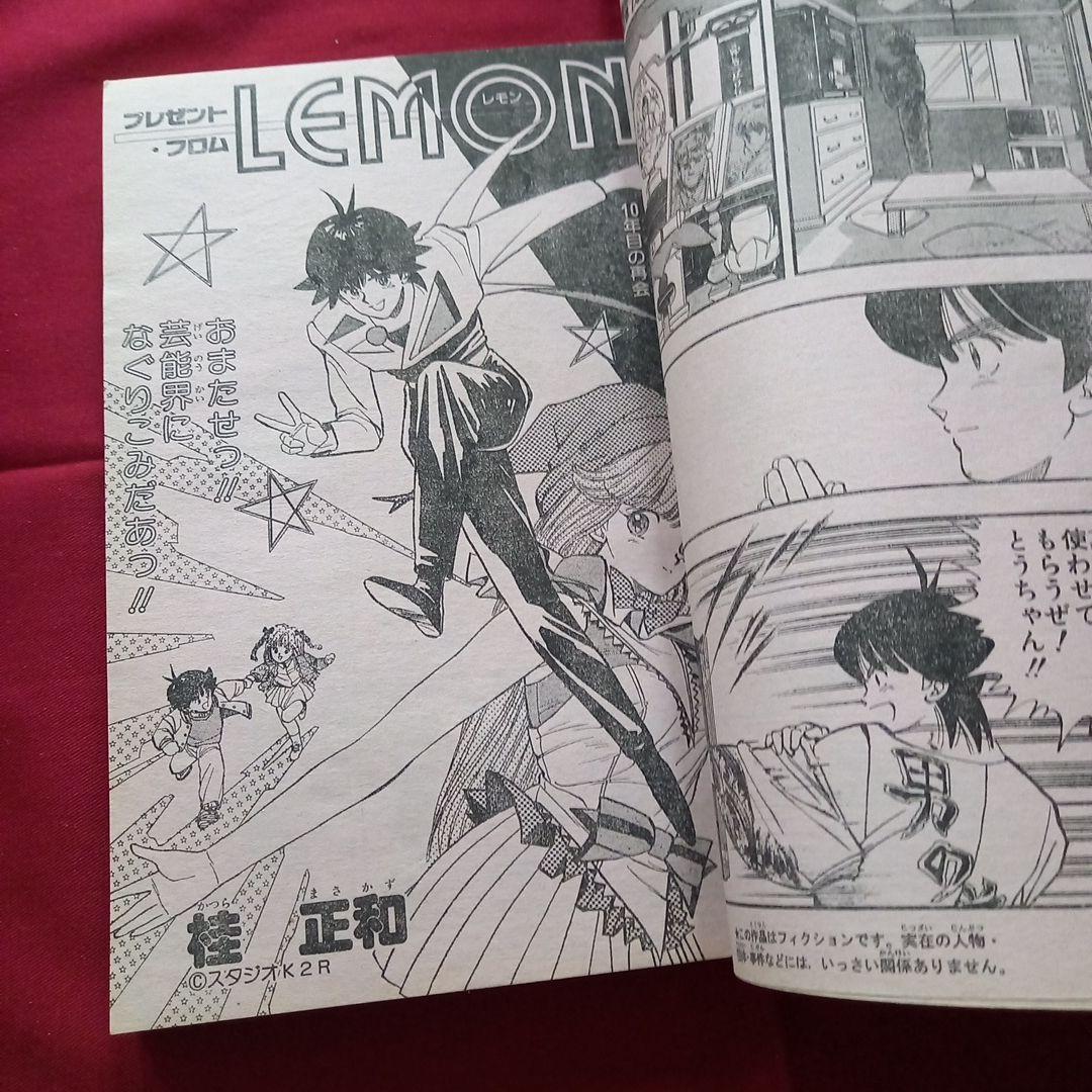 【当時物美品】週刊 少年 ジャンプ 1987年34号 漫画 アニメ