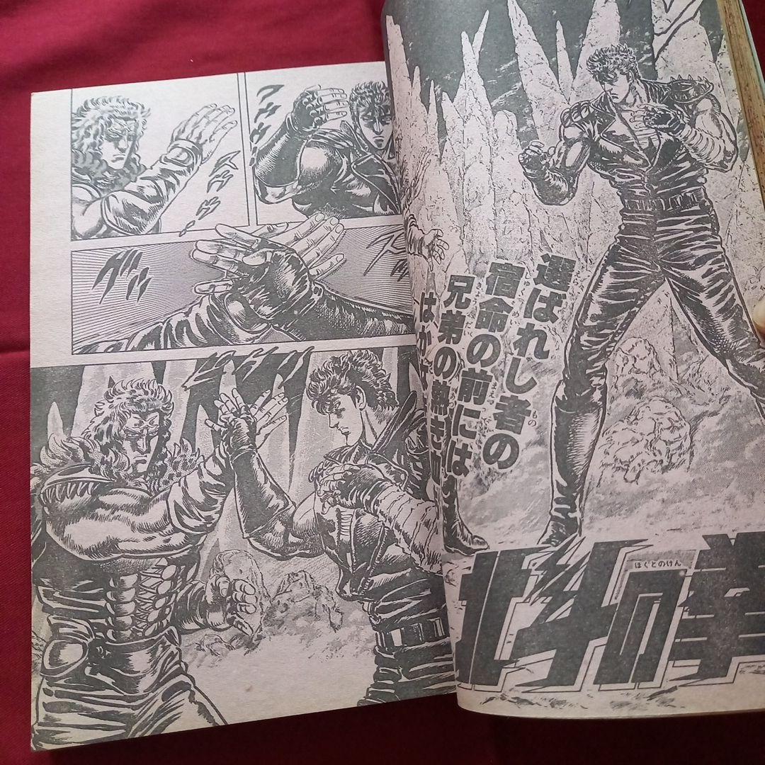 【当時物美品】週刊 少年 ジャンプ 1987年34号 漫画 アニメ