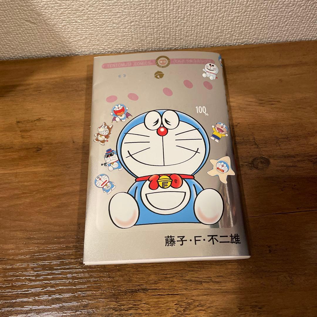 100％ドラえもん&フレンズ 3000セット限定 特製カバー付き100%巻