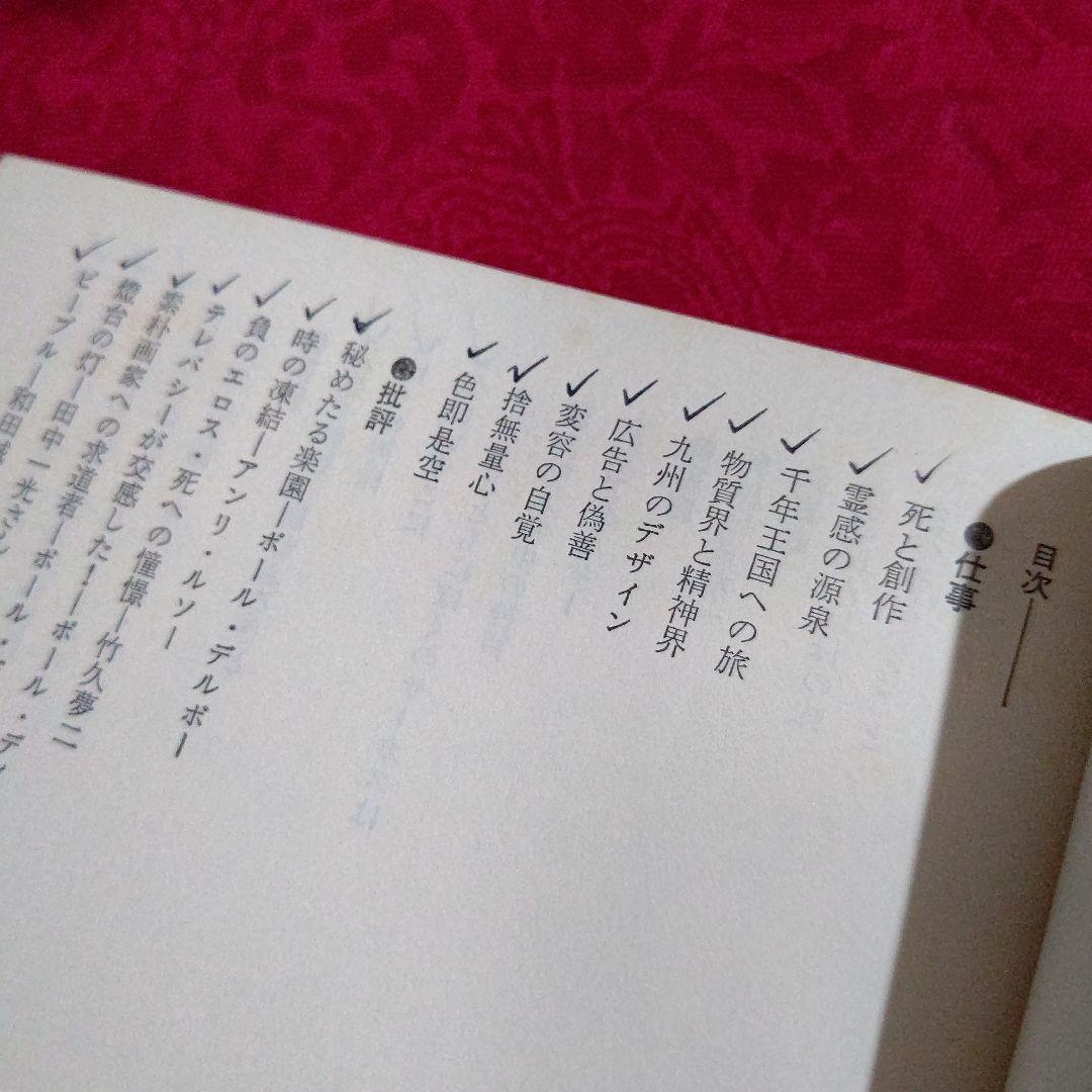 死の向こうへ他　全5冊