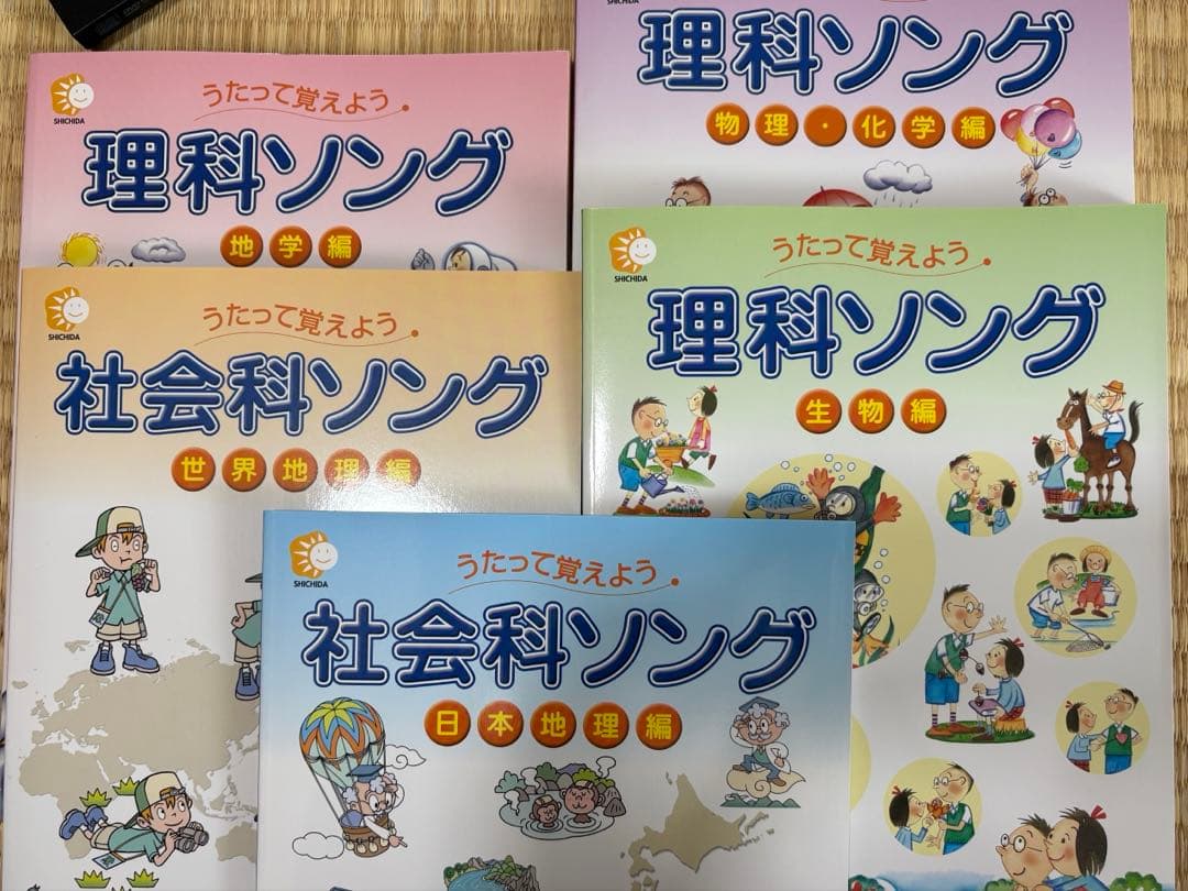 七田　理科　社会科　CD5枚　5冊セット