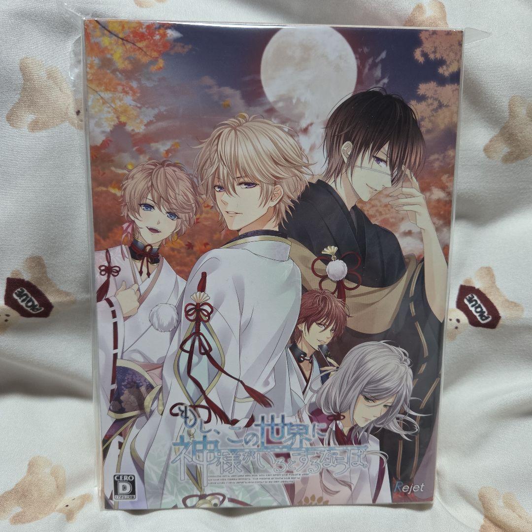 もし、この世界に神様がいるとするならば。 限定版 ドラマCD 予約特典ブロマイド