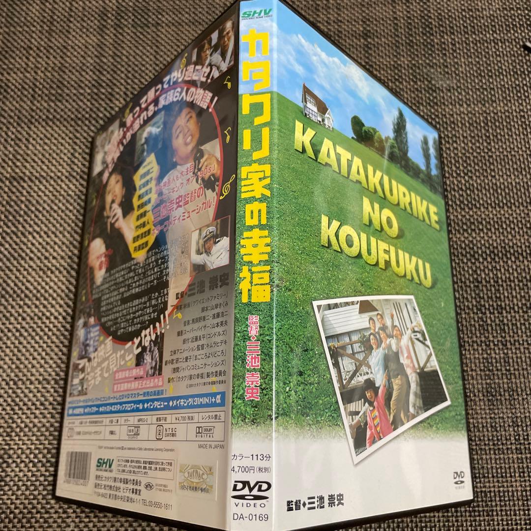カタクリ家の幸福　沢田研二　松坂慶子　忌野清志郎