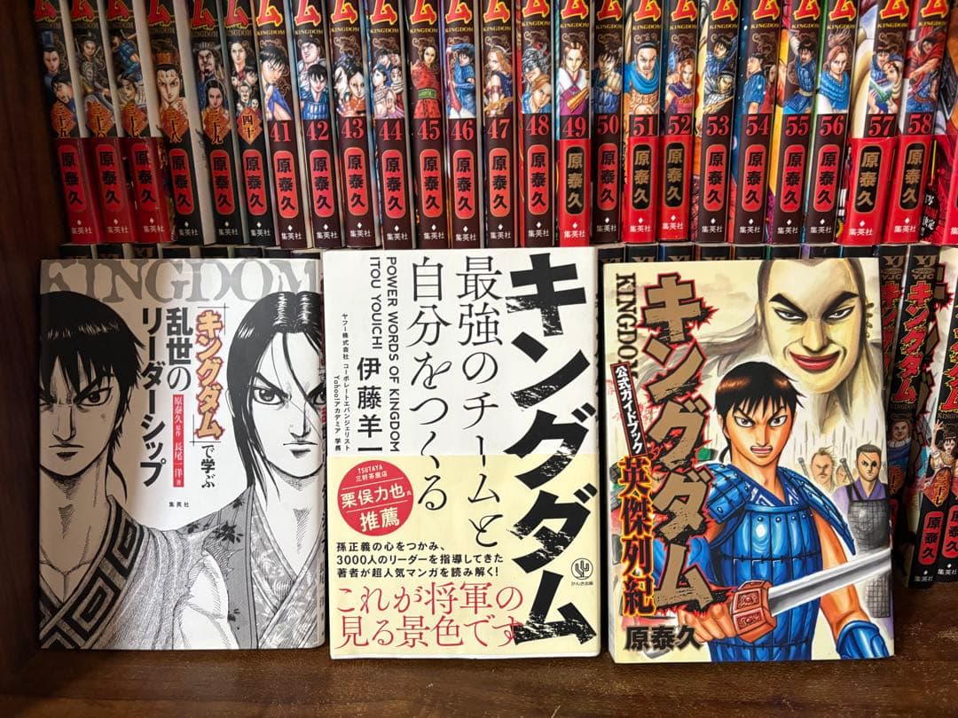 79冊　キングダム　kingdom 全巻　1〜76巻　英傑列紀　他2冊