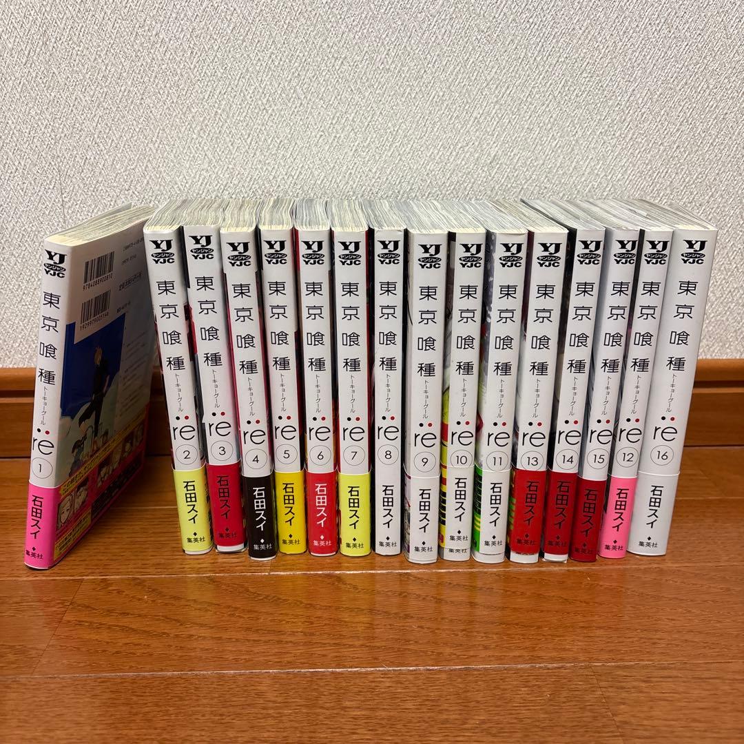 東京グール全巻セット+α