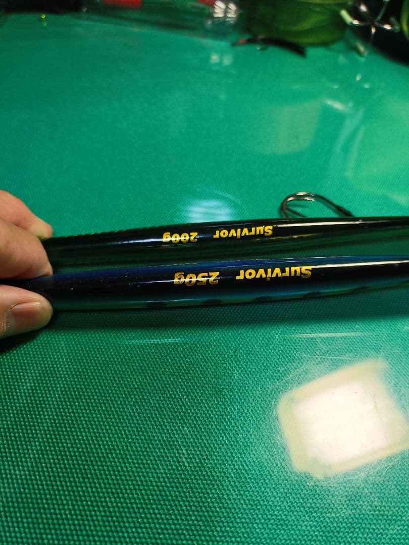 美品　サバイバー2本セット200g 250g